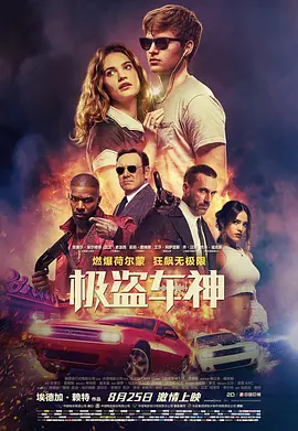 《裙子里面是野兽》海报